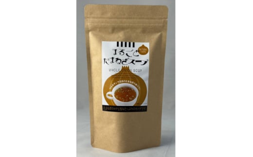 まるごとたまねぎスープ計70g【1633831】