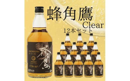 蜂角鷹(はちくま)クリア　12本セット　032【1625044】