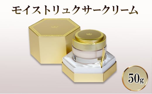 [№5904-0669]モイストリュクサークリーム 50g 化粧品 保湿 スキンケア 濃厚クリーム 成田市 千葉県