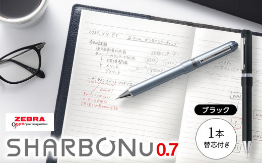 SHARBO Nu 0.7 替芯0.5mm付き【ブラック】 / 多機能ペン マルチペン ボールペン シャープペン 埼玉県 973552 - 埼玉県川越市