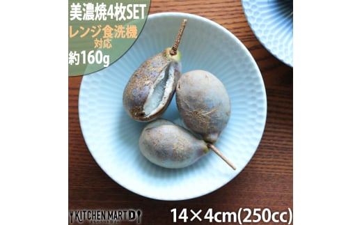 【美濃焼】 さざなみ 13取鉢 青白 4枚セット 瑞浪市 / JS企画 鉢 小鉢 皿 ボウル [AZAZ111] 1052778 - 岐阜県瑞浪市