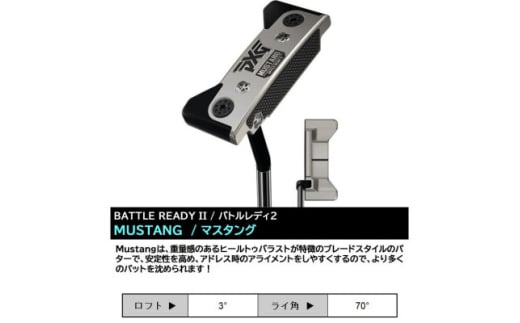 PXG BATTLE READY-II MUSTANG パター【1599576】