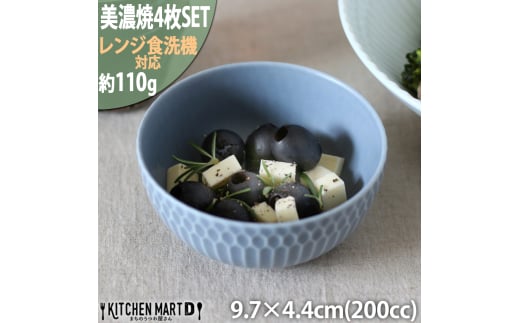 【美濃焼】 さざなみ 10小鉢 ブルーグレー 4枚セット 瑞浪市 / JS企画 鉢 小鉢 皿 ボウル [AZAZ116] 1052783 - 岐阜県瑞浪市