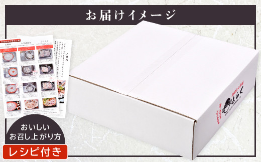 【お届けイメージ】おいしいお召し上がり方レシピ付き！