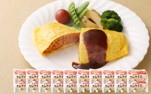 ふんわりたまごのオムライス 250g×20個 オムライス 冷凍食品 電子レンジ調理 簡単調理 時短 2111408 - 熊本県熊本市