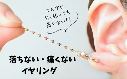 Degodd デゴッド　落ちないイヤリング　３粒石　GL　ピアスみたいなイヤリング　痛くない　普段使いアクセサリー[№5346-1394]