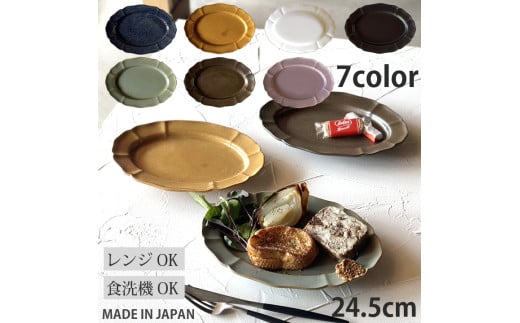 【美濃焼】 ホーソン オーバル プレート 24.5cm 窯変紺ネイビー / 窯元ロングアイランド [AZCU121]