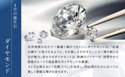 京セラ】天然ダイヤモンド ネックレス【1.0カラット最高品質/一