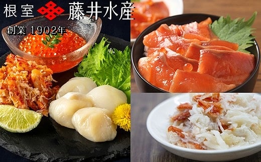 F-42019 【北海道根室産】海鮮5種詰合せ(いくら、たらばがに、花咲がに、ほたて、サーモン) 2162021 - 北海道根室市