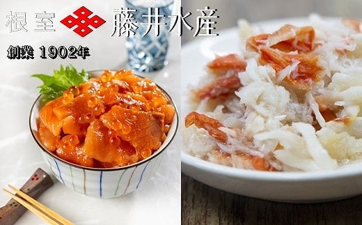B-42108 【北海道根室産】ボイルたらばがに剥き身70g×5P・いくらサーモン親子漬80g×4P 2161998 - 北海道根室市