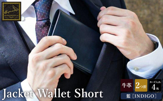豊岡財布 craftsmanship AI（藍）Jacket Wallet Short CW012 勝色 / 財布 二つ折り財布 メンズ レディース コンパクト 牛皮革 本革 高級 おしゃれ ビジネス 本藍染め ネイビー 1709779 - 兵庫県豊岡市
