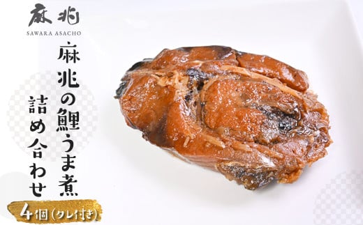 麻兆の鯉うま煮詰合  KTRQ001