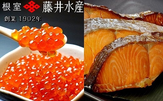 B-42110 いくら醤油漬け80g×4P・焼き紅鮭1切×4P 2162012 - 北海道根室市