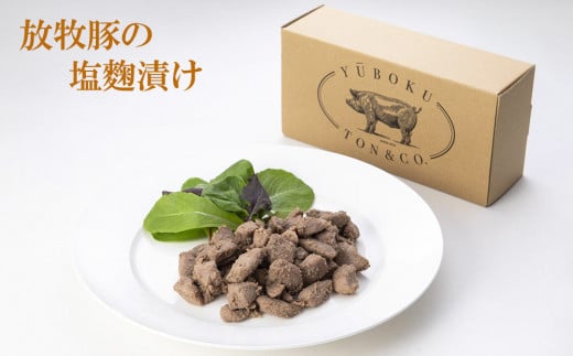 放牧豚の塩麴漬け 200g