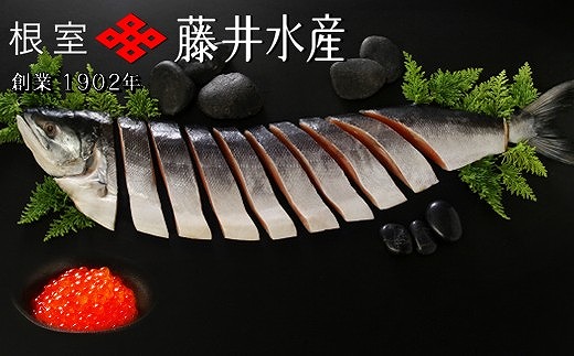 B-42106 【北海道根室産】時しらず鮭600g×1P・いくら醤油漬け70g×2P