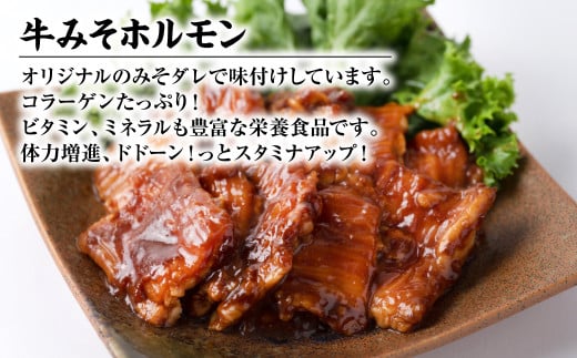 【訳あり】牛ホルモン 食べ比べセット 4種 計2kg