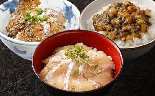 天草の味 食べ比べ3種セット（各2袋 計6袋）あまくさ胡麻あじ・真鯛のづけ・アカモク入り海鮮丼の具 約80g×2袋 約90g×2袋 約75g×2袋 合計約490g 真あじ 真アジ 鯵 真鯛 鯛 アカモク あかもく 冷凍 国産 熊本県 上天草市【発送不可日：毎年11月から翌年1月末】