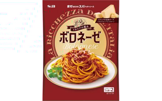 S&Bまぜるだけのスパゲティソース　イタリアの恵み　ボロネーゼ　パスタ 【199_0001】