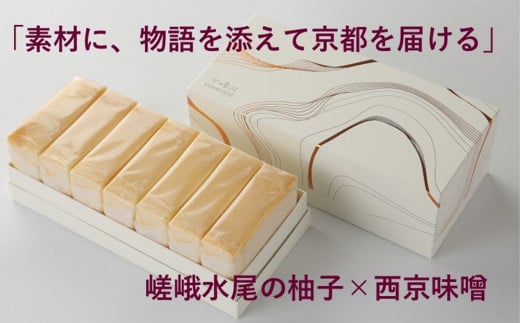 【京峰石】チーズテリーヌ嵯峨 1箱7コ入り(1個約75g 個包装) 974422 - 京都府京都市