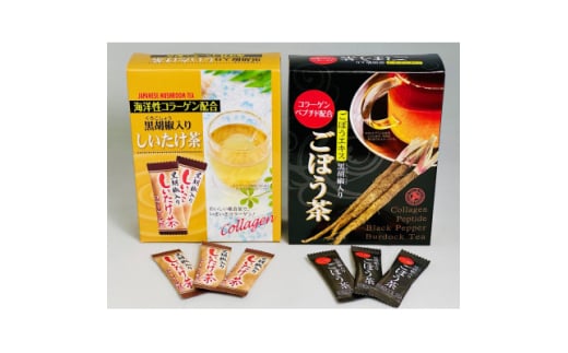 黒胡椒しいたけ茶とごぼう茶セット計160g【1636723】