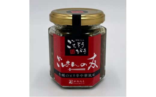 宮城県三陸・石巻の牡蠣「ごはんの友 ピリ辛中華風味」(佃煮)【1608010】