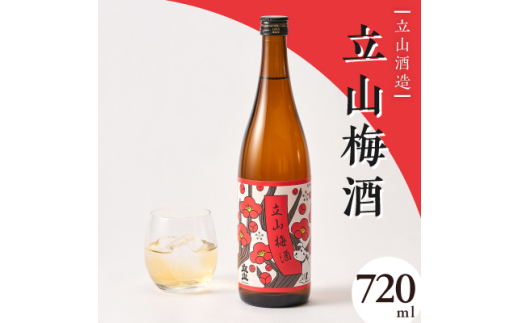立山梅酒(720ml)【1599648】