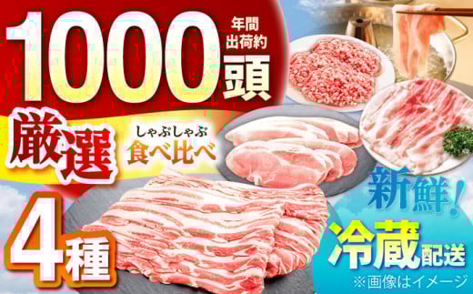 ええやんさくらポーク 小林ファーム 豚肉 しゃぶしゃぶ 1.5kgセット / 亀山市 / 小林ファーム [AMAB013-1]
