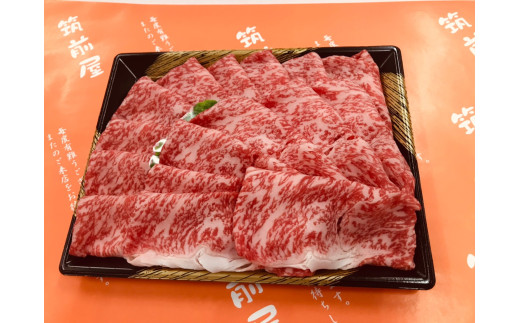 【A5A4等級】博多和牛サーロインしゃぶしゃぶ用500g 川崎町 2166286 - 福岡県川崎町