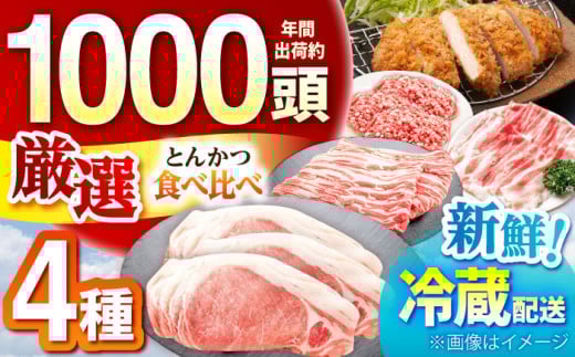 ええやんさくらポーク 小林ファーム 豚肉 とんかつ3kgセット / 亀山市 / 小林ファーム[AMAB015-3]