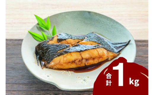 浜田加工　煮付用宗八カレイ1kg 【198_0004】
