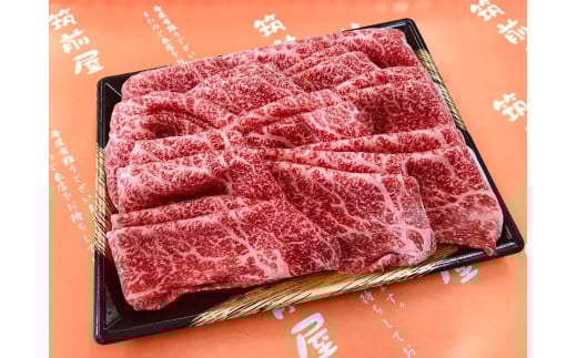 【A5A4等級】博多和牛モモすき焼きしゃぶしゃぶ用600g 川崎町 2166294 - 福岡県川崎町