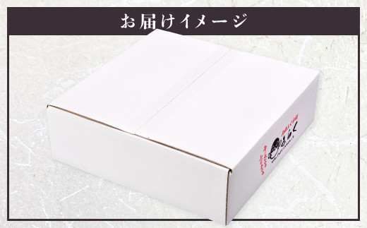 【お届けイメージ】