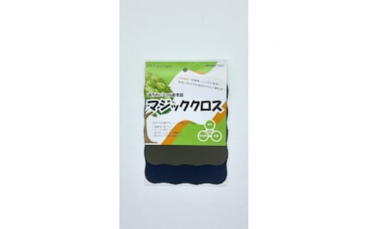 洗剤なしで油汚れが落とせる「マジッククロス」【1634632】