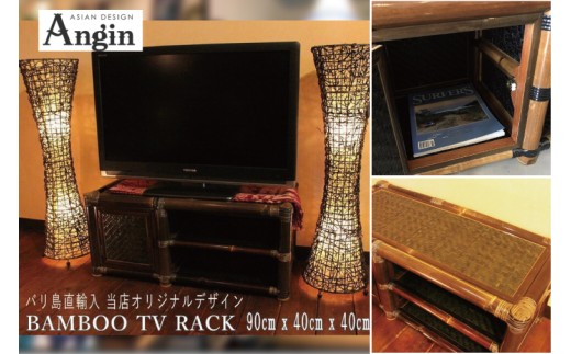 【受注生産】バンブー テレビボード Mサイズ 90cm (KDF-22) 2263554 - 茨城県鹿嶋市