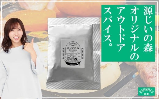源じいの森 キャンプ場オリジナルアウトドア 万能スパイス 15g 4G1 966209 - 福岡県赤村