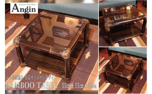 【受注生産】バンブーガラステーブル(座卓)55cm,高さ36cm (KDF-25) 2263572 - 茨城県鹿嶋市