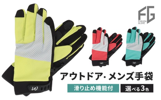 [№4631-6274]東かがわ市からお届けする【アウトドア・メンズ手袋】White-SS06ミント