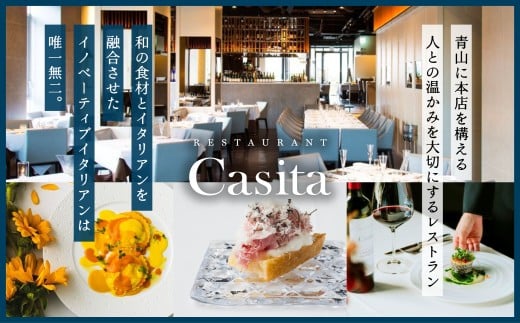 ［Restaurant Casita］ 30,000円分お食事チケット【 レストラン チケット 食事券 ペア ランチ ディナー コース イタリアン  青山 女子会 記念日】