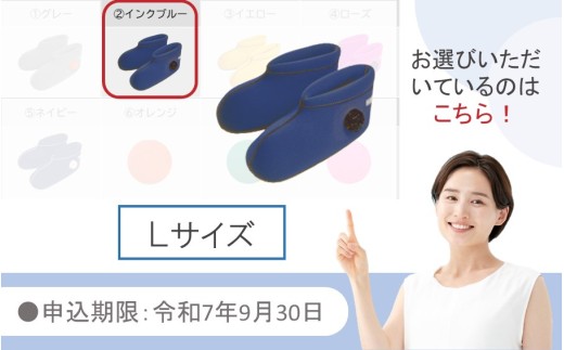 【9月30日まで】【限定色】【インクブルー・Ｌ】クロッツやわらか湯たんぽ/足用ショートタイプ_2566R-6