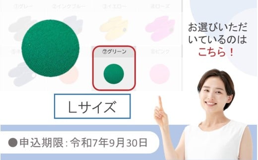 【9月30日まで】【限定色】【グリーン・Ｌ】クロッツやわらか湯たんぽ/足用ショートタイプ_2566R-21