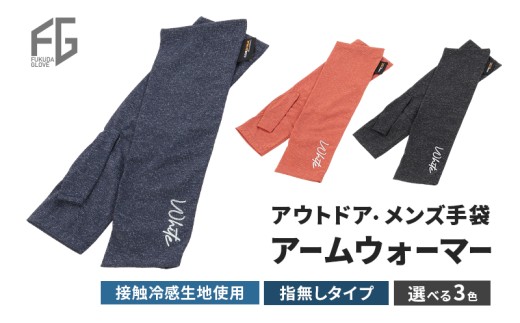 [№4631-6281]東かがわ市からお届けする【アウトドア・メンズ手袋】White-SS08ブラック