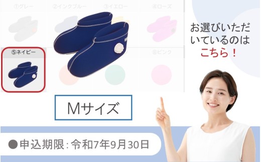 【9月30日まで】【限定色】【ネイビー・Ｍ】クロッツやわらか湯たんぽ/足用ショートタイプ_2566R-14