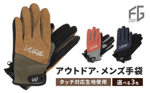 [№4631-6266]東かがわ市からお届けする【アウトドア・メンズ手袋】White-SS03イエロー