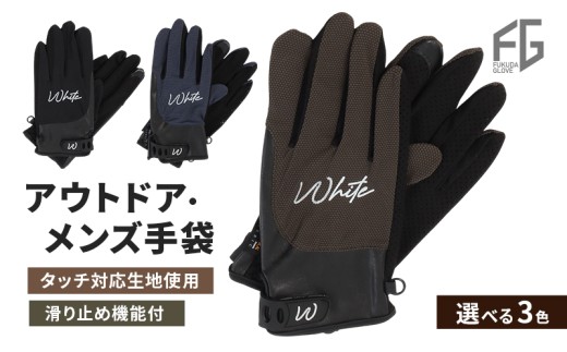 [№4631-6272]東かがわ市からお届けする【アウトドア・メンズ手袋】White-SS05カーキ