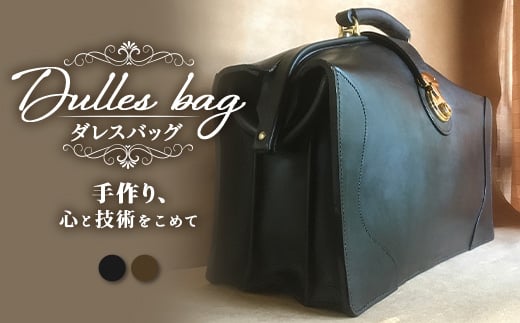 ダレスバッグ｜ダレスバッグ ビジネスバッグ 職人 手作り 黒 こげ茶 皮製品 フレーム バッグ 日本製 南大隅町 おすすめ 重厚 人気 ファッション（BA7401）