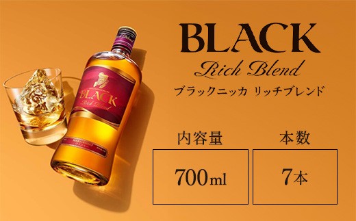ウイスキー ブラックニッカ リッチブレンド 700ml×7本 ※着日指定不可 958533 - 栃木県さくら市