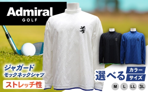 【Lサイズ・ホワイト】アドミラルゴルフウェアー　長袖　ロゴストレッチ　ジャガードモックネックシャツ 2180704 - 長崎県佐々町