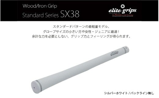 SX38 バックライン無シルバーホワイト5本セット - 女性やジュニア向けの最軽量モデル 2177955 - 大阪府東大阪市