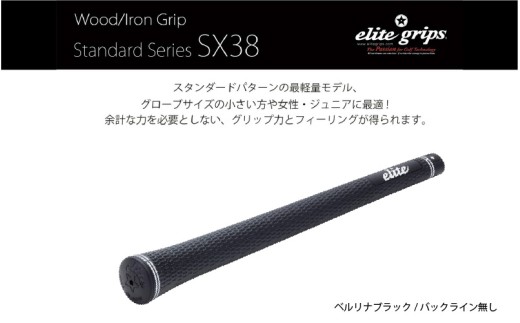 SX38 バックライン無べルリナブラック5本セット - 女性やジュニア向けの最軽量モデル 2177956 - 大阪府東大阪市
