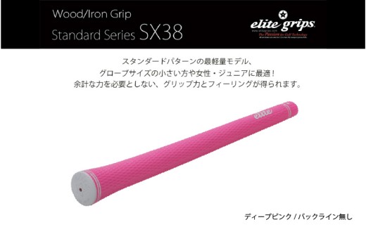 SX38　バックライン無ディープピンク５本セット - 女性やジュニア向けの最軽量モデル 2177948 - 大阪府東大阪市